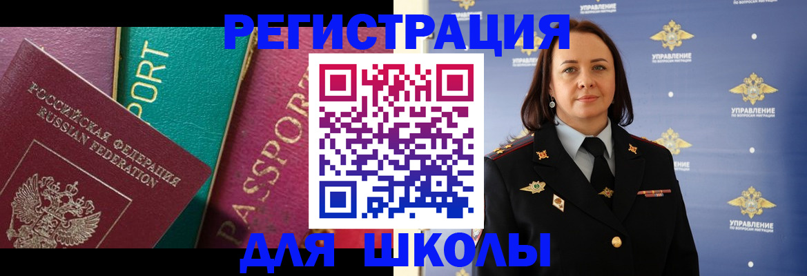 временная регистрация адрес в Никольске