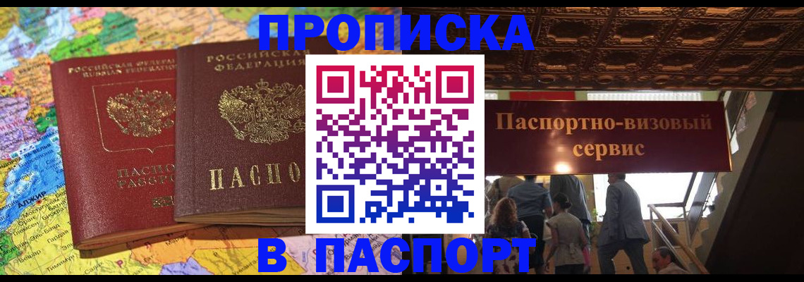 прописка иностранных граждан в Никольске