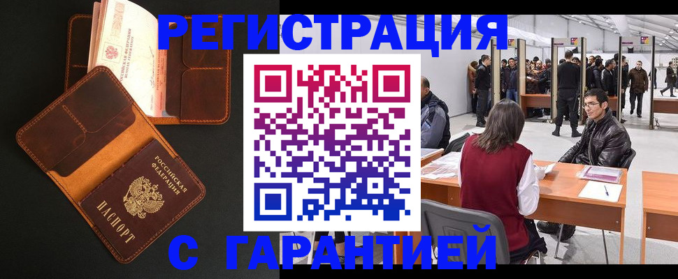 прописка в квартире в Никольске