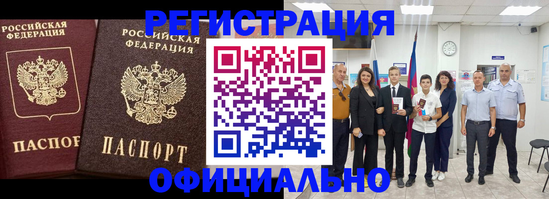 временная регистрация поиск в Никольске